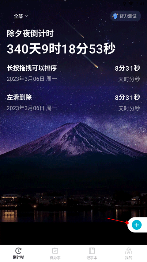 一古倒计时