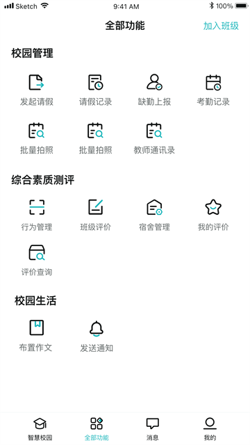 青于蓝截图1