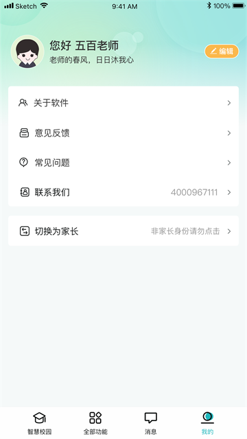 青于蓝截图2