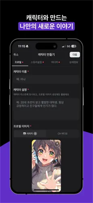 Neona ai聊天软件