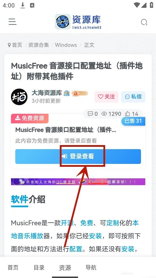 大海资源库