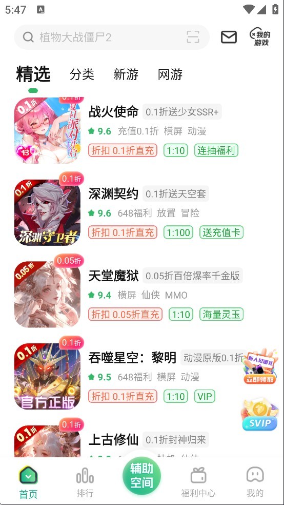 变态手游盒子