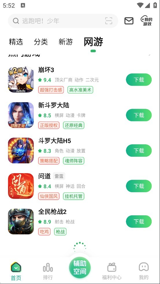 变态手游盒子