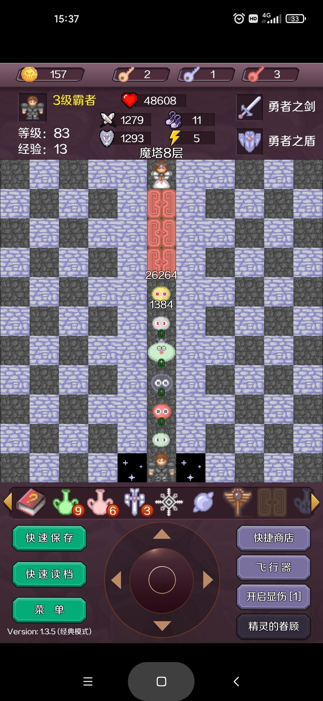 新新魔塔无敌版