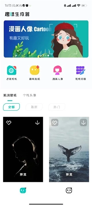 趣味生成器蛋仔派对
