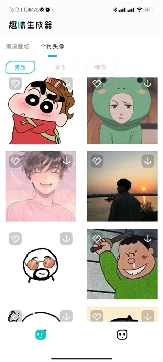 趣味生成器蛋仔派对