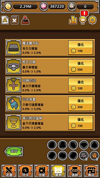 最强名剑