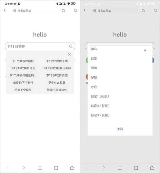 米侠浏览器最新版官方版