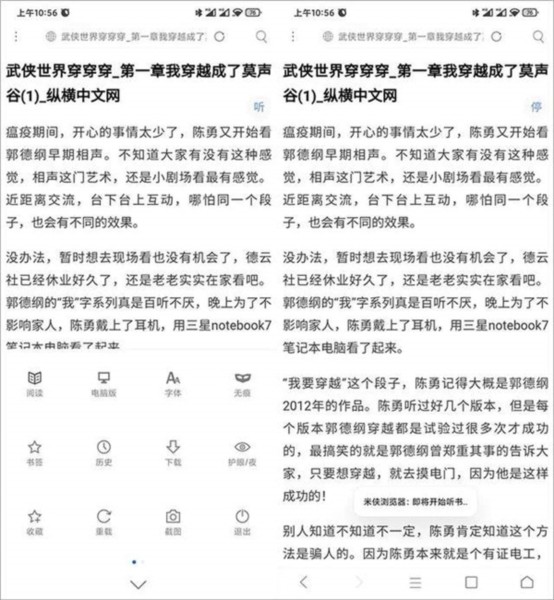米侠浏览器最新版官方版
