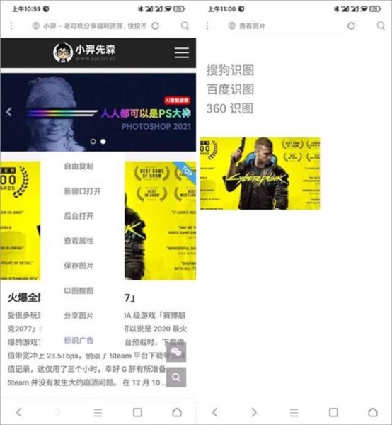 米侠浏览器最新版官方版