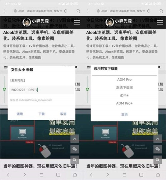 米侠浏览器最新版官方版