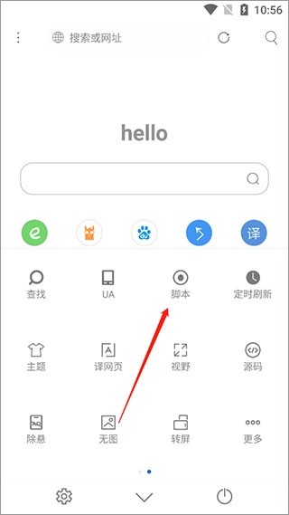 米侠浏览器最新版官方版