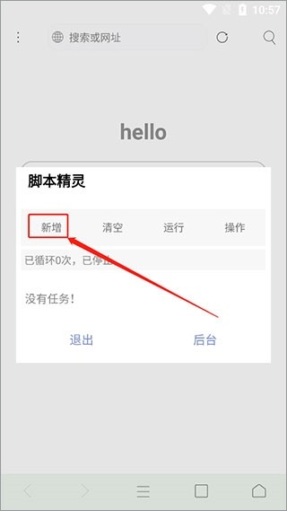 米侠浏览器最新版官方版