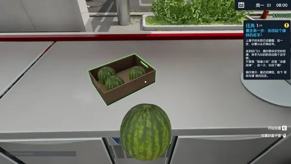 奶茶店模拟器重生之我在冰堡甜城当店长截图4