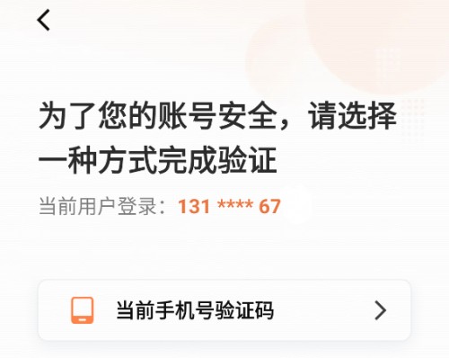 滴滴车主司机端