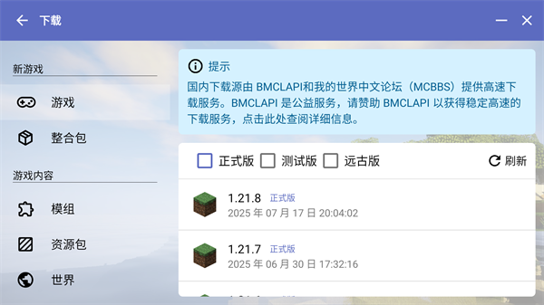 hmclpe启动器