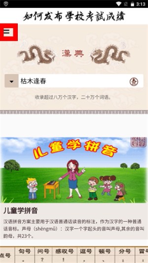 汉典网