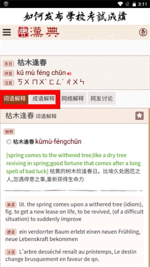 汉典网