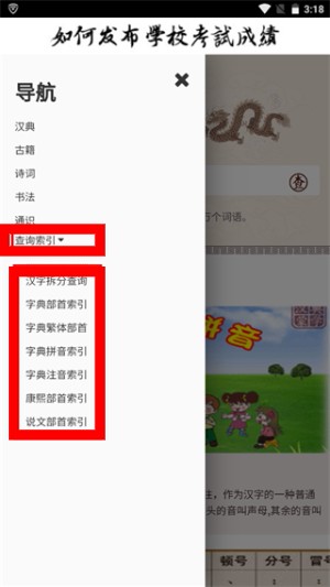 汉典网