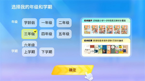学小伴