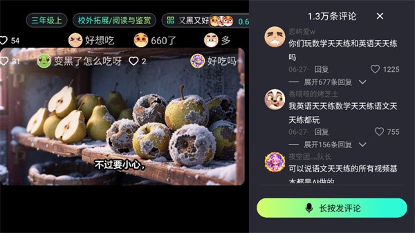 学小伴