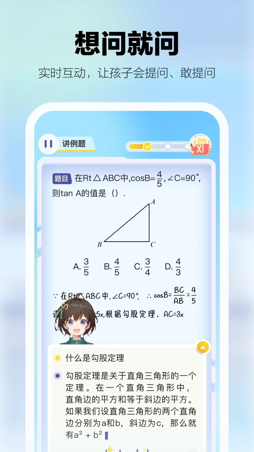 学小伴