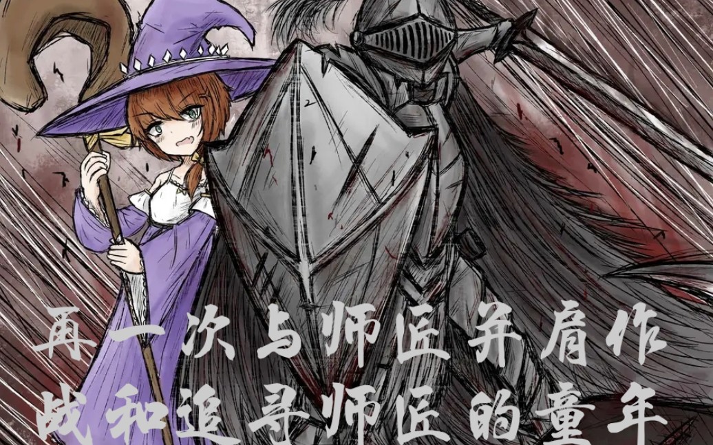 风与追忆之旅