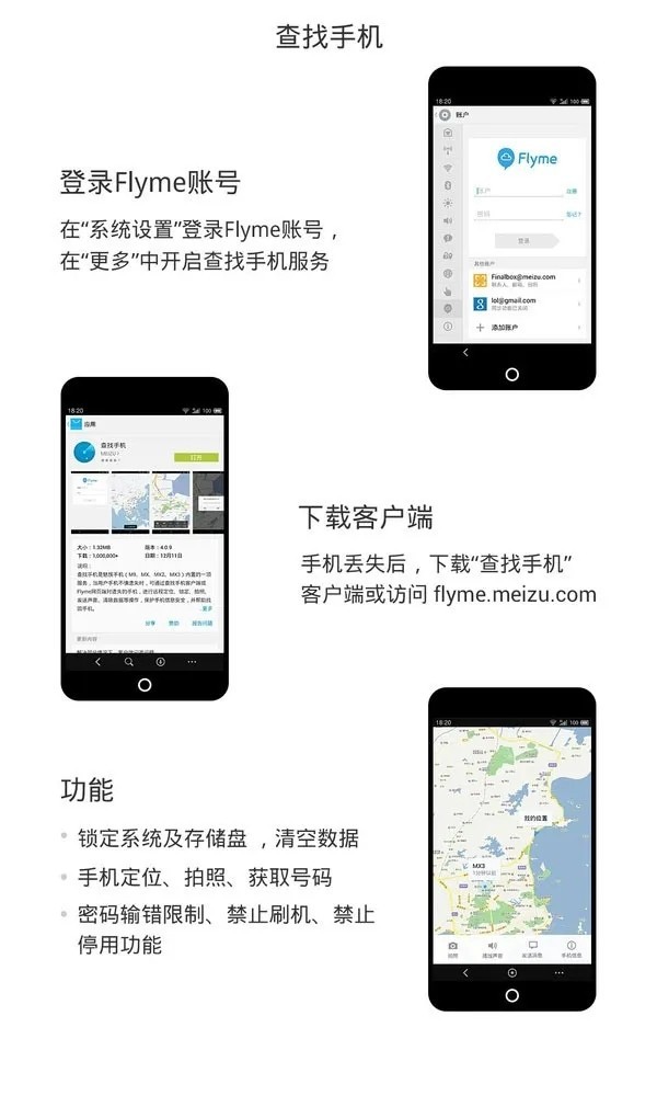 魅族云服务app官方版