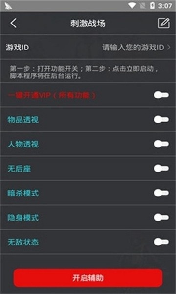 鸡腿辅助器