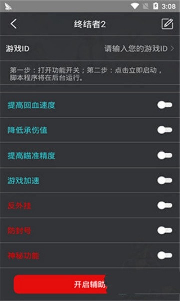 鸡腿辅助器