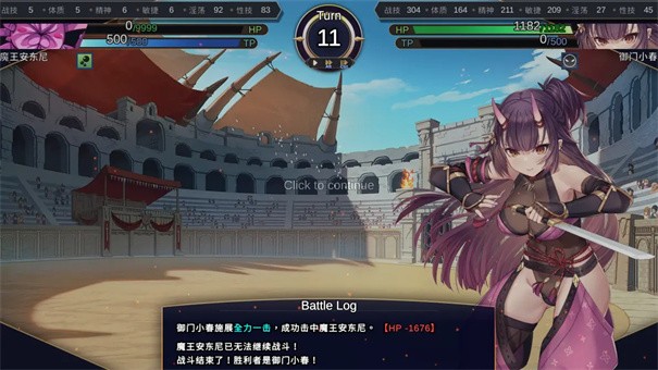 赫雷斯的角斗场2全cg存档