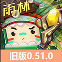 迷你世界0.51纯净版下载-迷你世界旧版0.51纯净安装包下载v0.51.0