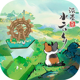 淡墨水云乡游戏下载-淡墨水云乡正版免费下载v0.7.16