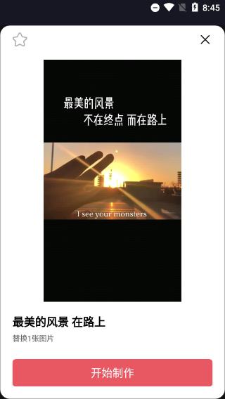剪影正版免费