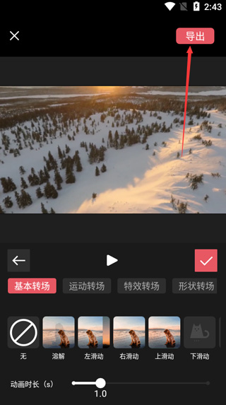 剪影正版免费