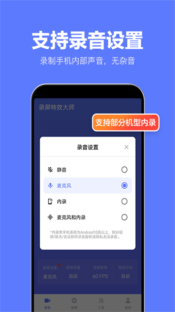 录屏特效大师3