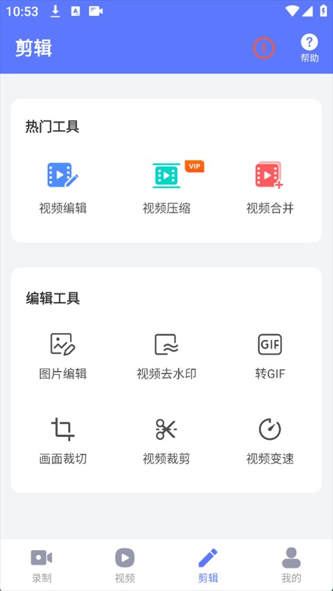 录屏特效大师