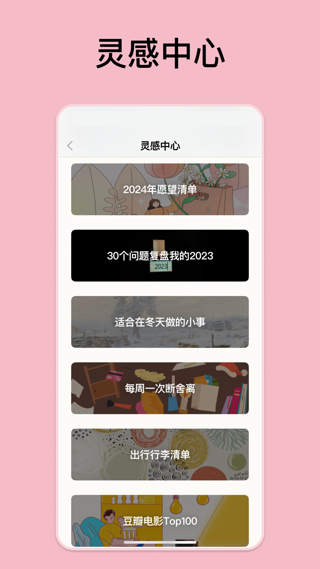 goalday中文版