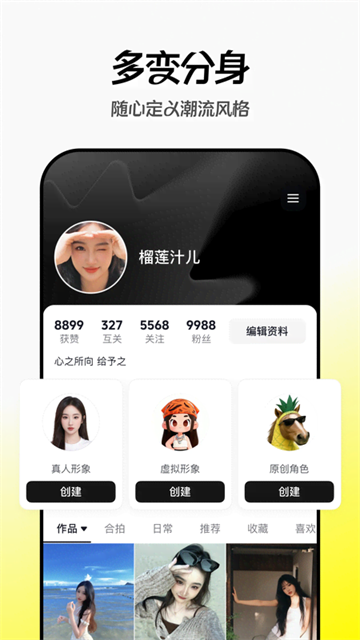 随变ai免费版1