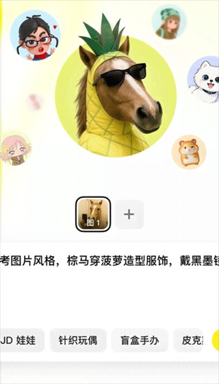 随变ai免费版