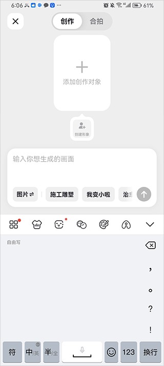 随变ai老版本