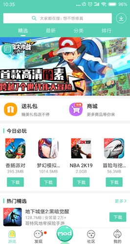 gg大玩家免费版