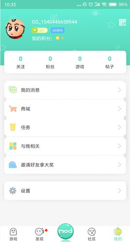 gg大玩家免费版