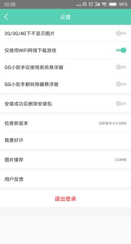 gg大玩家免费版