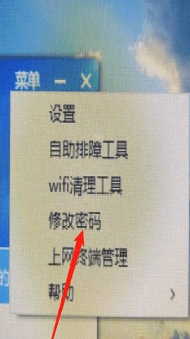 天翼校园官方版