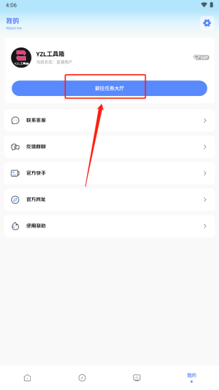 亚洲龙画质助手
