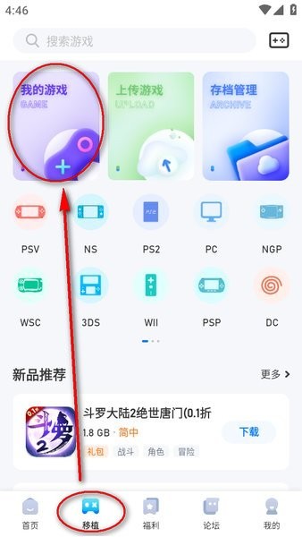 爱吾游戏宝盒3ds模拟器金手指