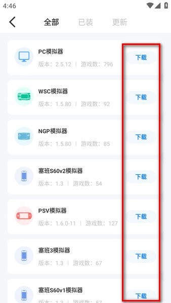 爱吾游戏宝盒3ds模拟器金手指