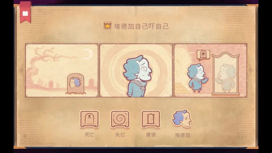 讲故事的人中文版3