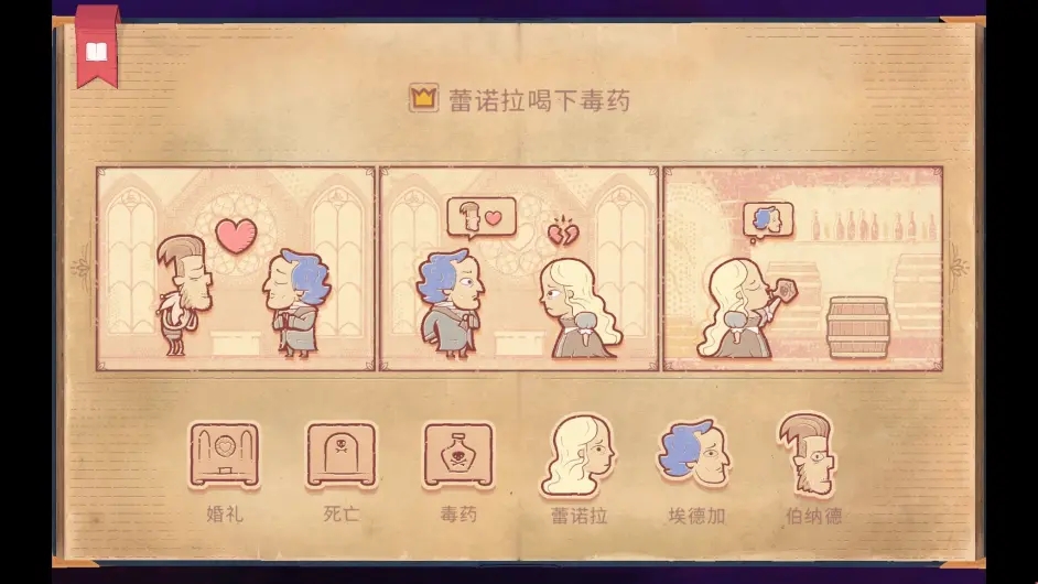 讲故事的人中文版2